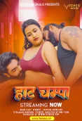Hot Champa 2024 Feneo Short Film Download