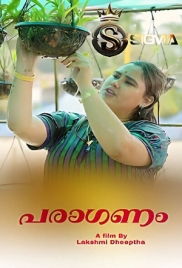 Paraganam 2025 SigmaSeries Short Film Download (2025)