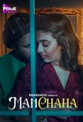 Manchaha (2023) PrimeShots S01E02 Web Series Watch Online