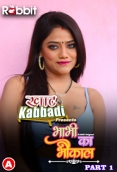 Bhabhi Ka Bhaukal (2023) S01 Part 1 Web Series Watch Online