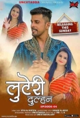 Luteri Dulhan (2023) UncutAdda S01E04 Web Series Download