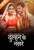 Dulhan Ke Nakhre 2025 jugnu S01E01T05 Web Series Download