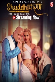 Shuddhikaran (2023) PrimePlay S01E01T03 Web Series Watch Online (2024)