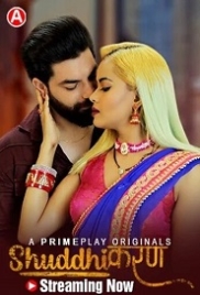 Shuddhikaran (2023) PrimePlay S01E04T07 Web Series Watch Online (2024)