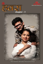 Hawas (2023) IBAMovies S01E03 Web Series Watch Online (2024)