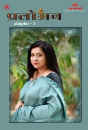 Pralobhan (2023) IBAMovies S01E01 Web Series Download (2024)