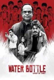 Water Bottle 2019 Bengali S01 Complete Web Series Download (2024)