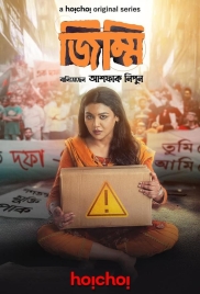 Jimmi 2025 Bengali S01 Complete Web Series Download (2025)