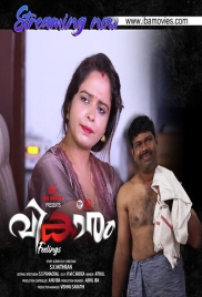 Bhaavanaen (2025) IBAMovies S01E01 Web Series Download (2025)