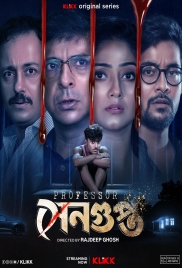 Professor Sengupta (2025) Bengali S01 Complete Web Series (2025)