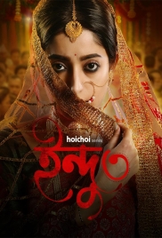 Indu (2025) Bengali S03 Complete Web Series (2025)
