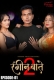 Rangeen Baatein (2023) DreamsFilms S02E01 Web Series Watch Online
