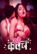 Ratri Kavach (2023) HuntCinema S01 Part 1 Web Series Watch Online