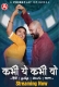 Kabhi Yeh Kabhi Woh (2023) PrimePlay S01E05T07 Web Series Watch Online