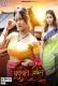 Badalteh Rishte (2023) Besharams S01E05T07 Web Series Watch Online