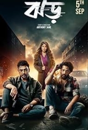 Jhor (2025) Hindi Dubbed HDTC Movie (2025)