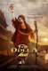 Odela2 (2025) Hindi Dubbed Movie CAMRip Download