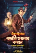 Shri Swapankumarer Badami Hyenar Kobole (2024) Bengali Movie HDRip Download