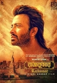 Rajkumar 2024 Bangladeshi Movie HDRip Download