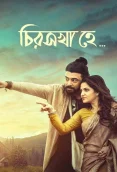 Chiroshakha Hey 2023 Bengali Movie HDRip Download