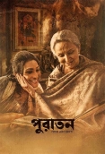 Puratawn 2025 Bengali Movie CAMRip Download