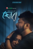 Ghor (2025) Bangladeshi Movie HDRip Download