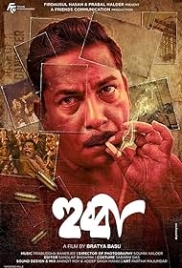 Hubba (2024) Bengali Movie HDRip Download (2024)