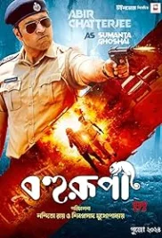 Bohurupi 2024 Bengali Movie HDRip Download (2024)