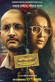 Killbill Society 2025 Bengali Movie HDRip Download (2025)