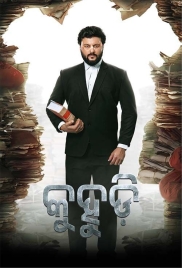Kuhudi (2024) Odia Movie HDRip Download (2025)
