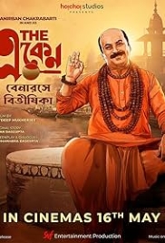 The Eken: Benaras e Bibhishika (2025) Bengali HDRip Movie (2025)